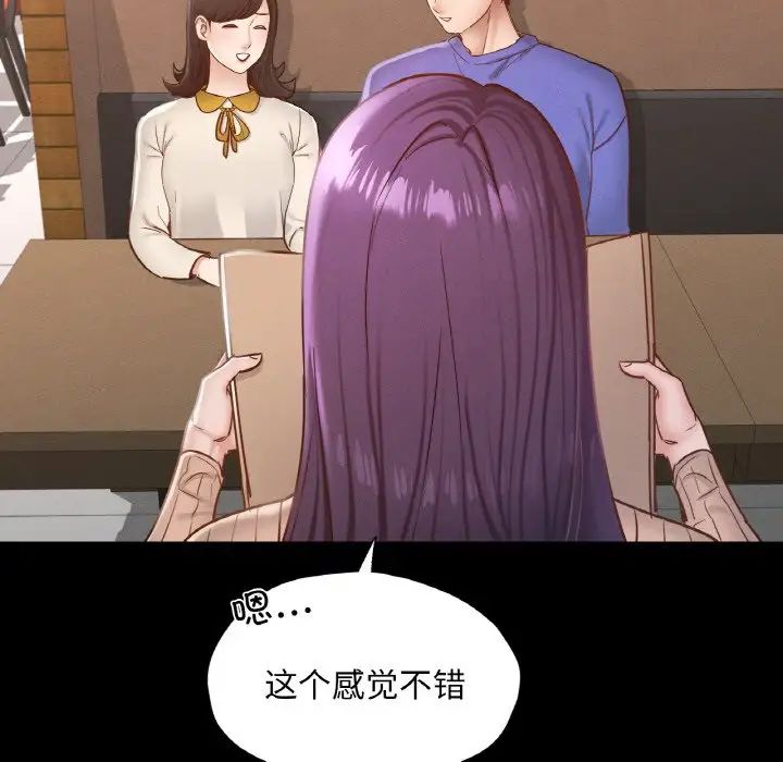 在学校达咩！第29話