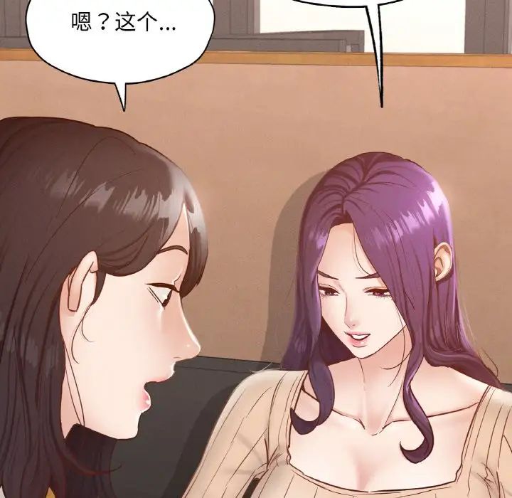 在学校达咩！第29話