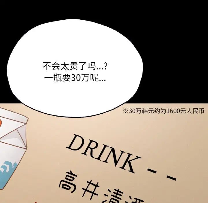 在学校达咩！第29話