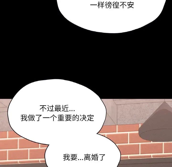 在学校达咩！第29話