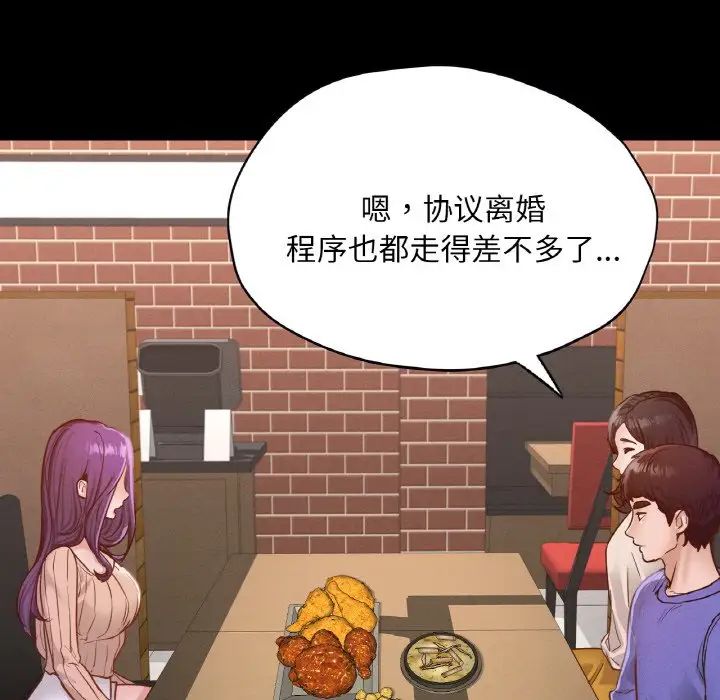 在学校达咩！第29話