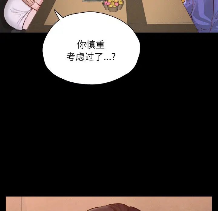 在学校达咩！第29話