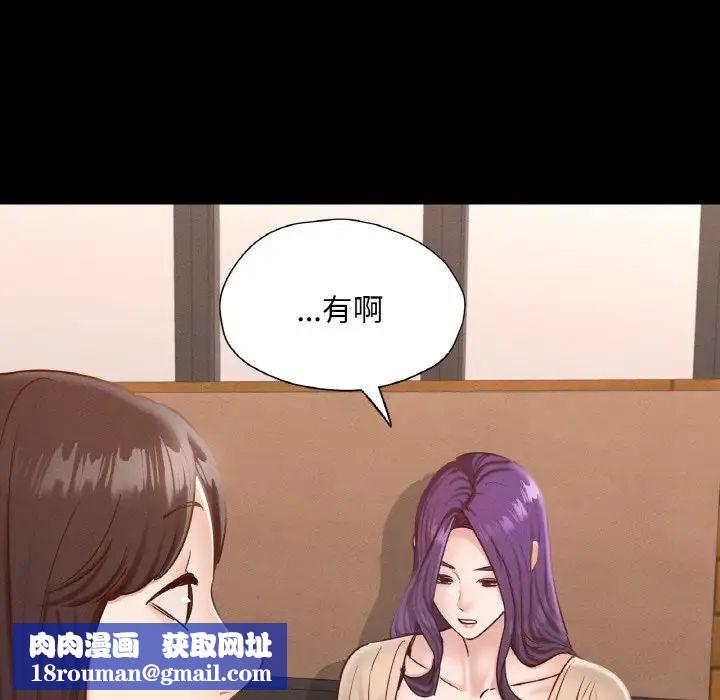 在学校达咩！第29話