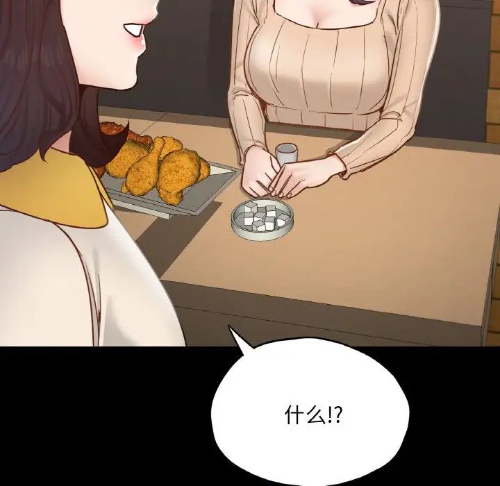 在学校达咩！第29話