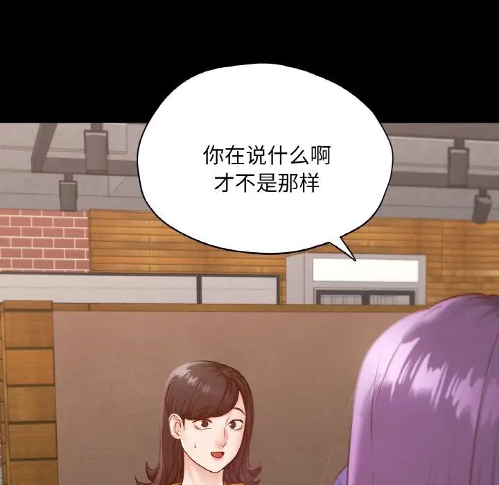 在学校达咩！第29話