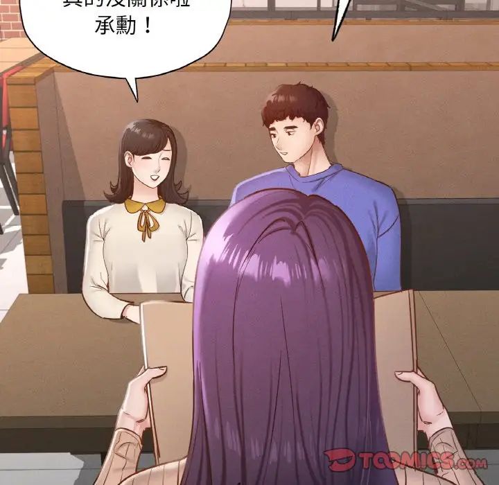 在学校达咩！第29話