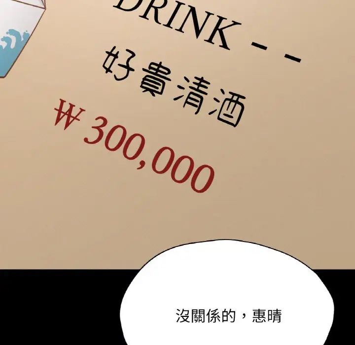 在学校达咩！第29話