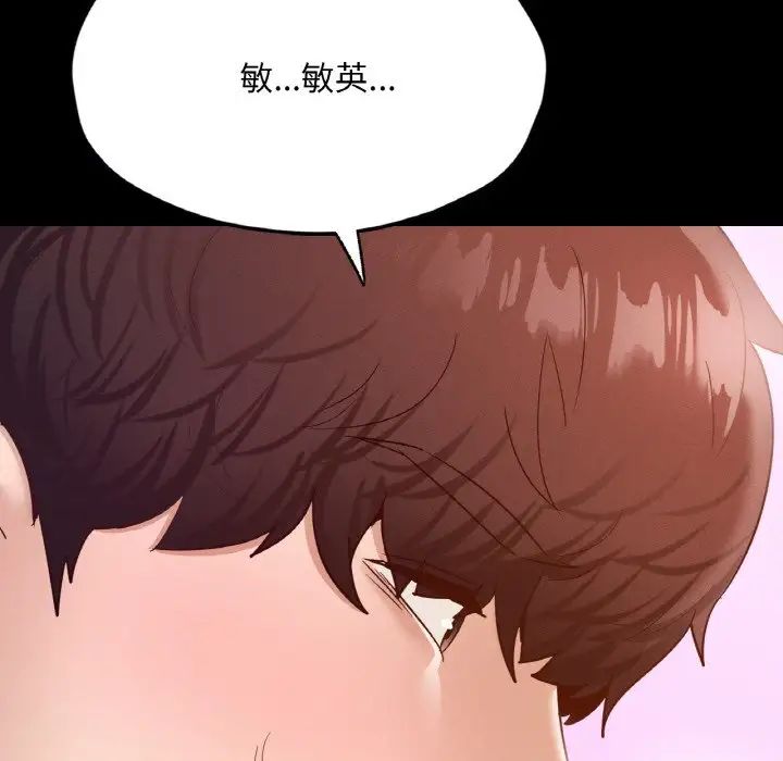 在学校达咩！第29話