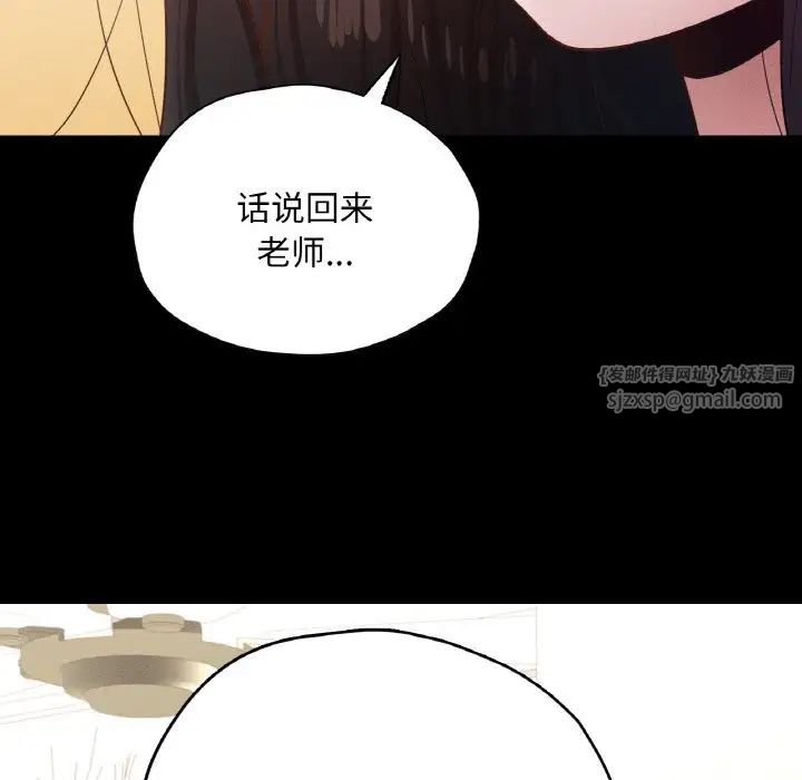 在学校达咩！第29話