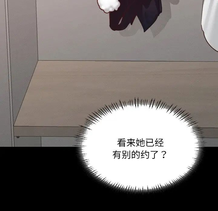 在学校达咩！第29話