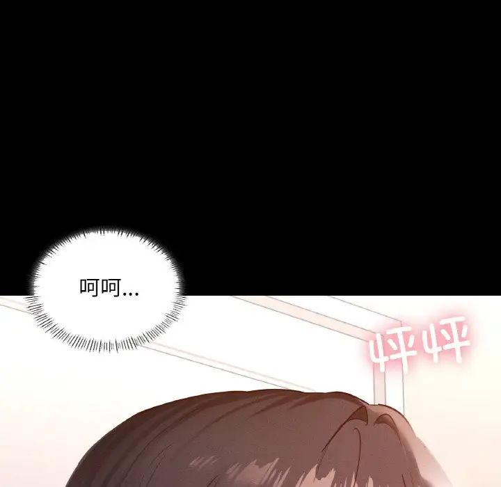 在学校达咩！第29話