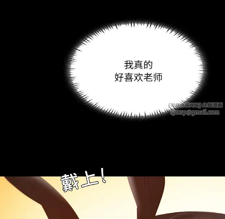 在学校达咩！第29話