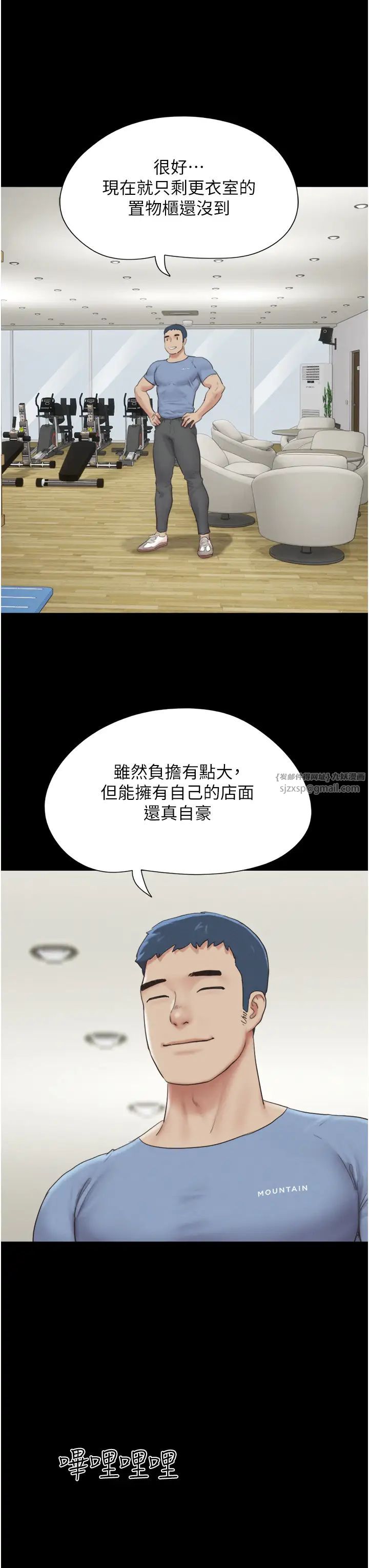 韶恩第13話-妳其實忘不瞭我吧?