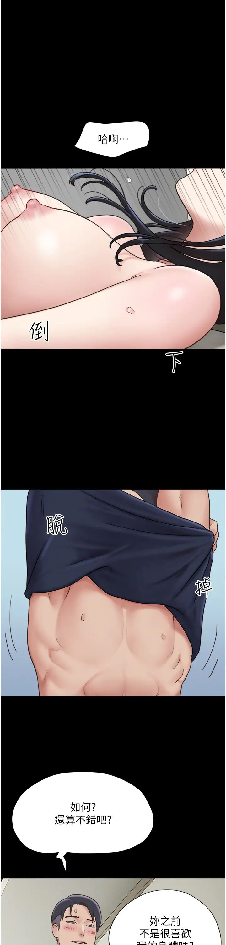 韶恩第13話-妳其實忘不瞭我吧?