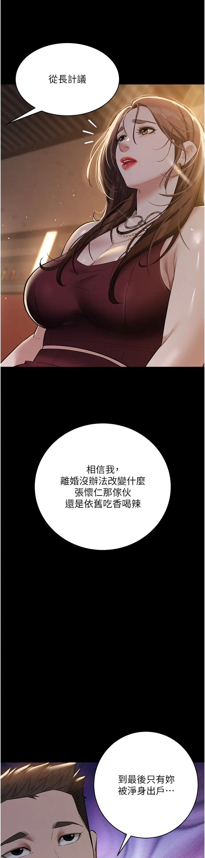 豪色復仇第29話-俏護士深喉嚨初體驗