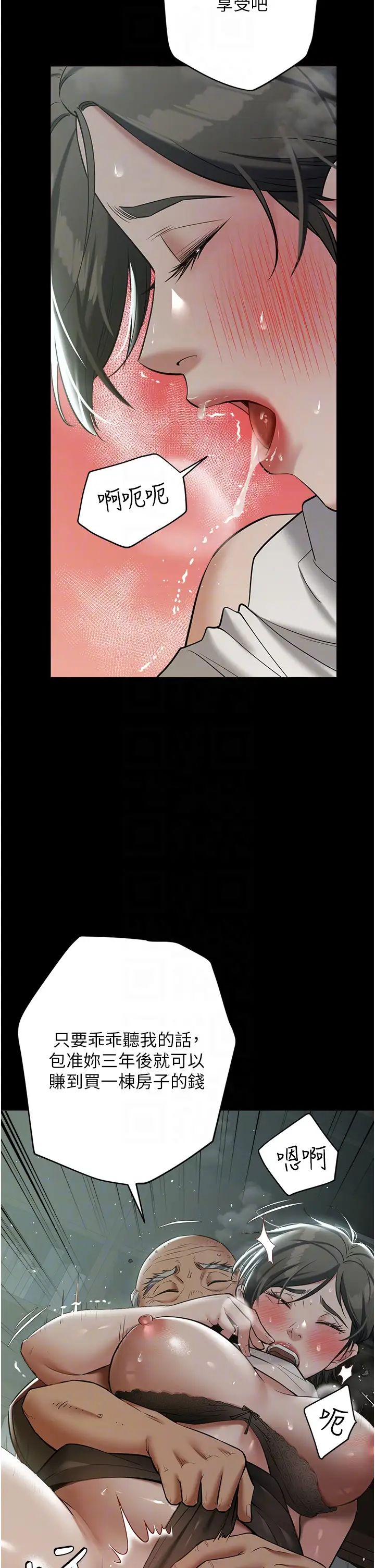 豪色復仇第29話-俏護士深喉嚨初體驗