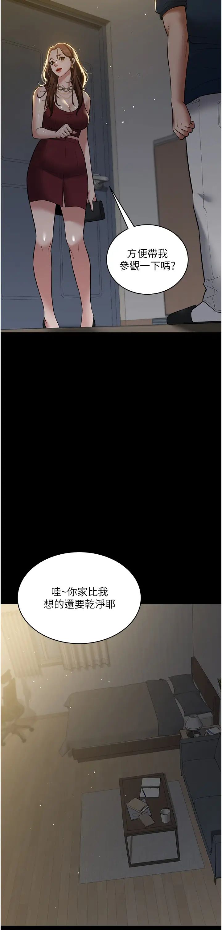 豪色復仇第29話-俏護士深喉嚨初體驗