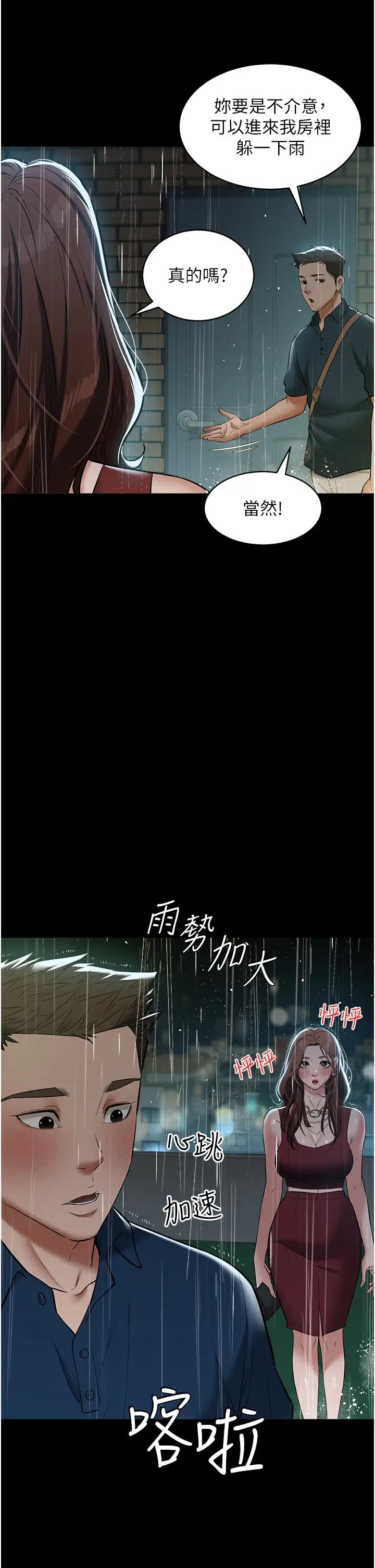 豪色復仇第29話-俏護士深喉嚨初體驗