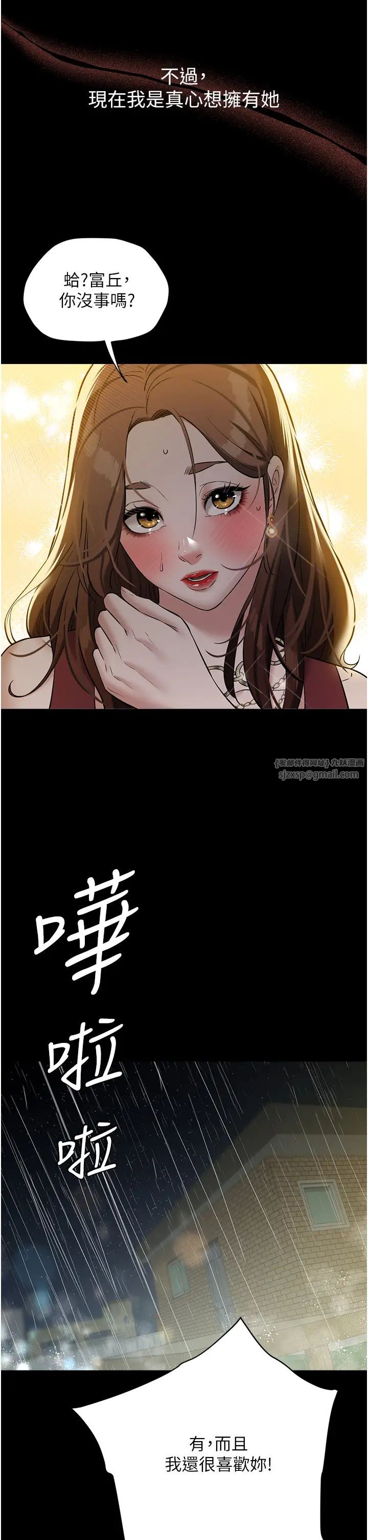 豪色復仇第29話-俏護士深喉嚨初體驗