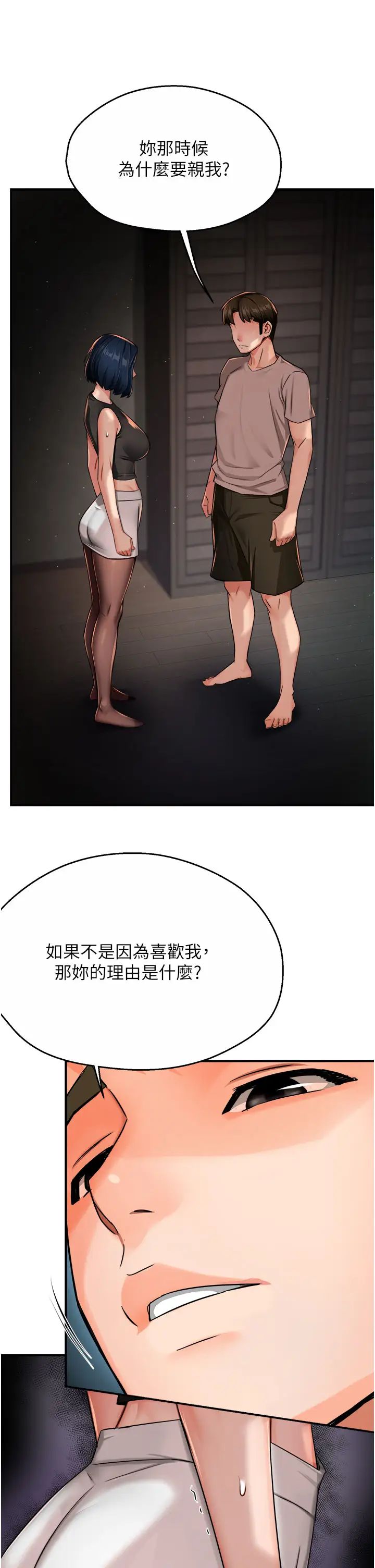 癢樂多阿姨第25話-在嘴裡的感觸依舊鮮明