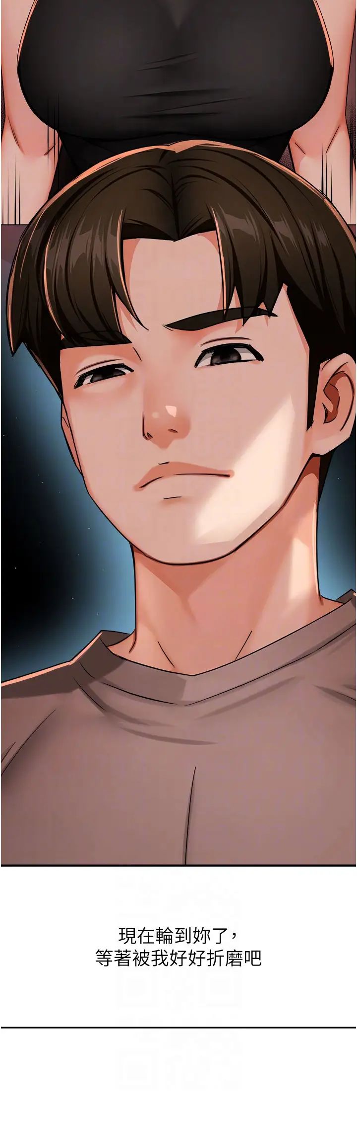 痒乐多阿姨第25話-在嘴裡的感觸依舊鮮明