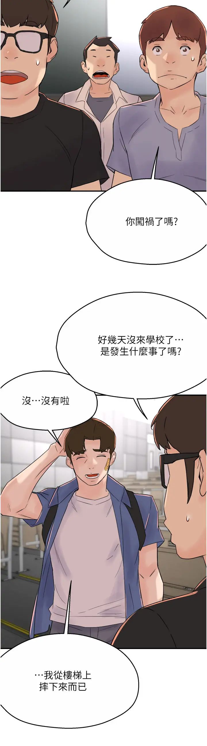 癢樂多阿姨第25話-在嘴裡的感觸依舊鮮明