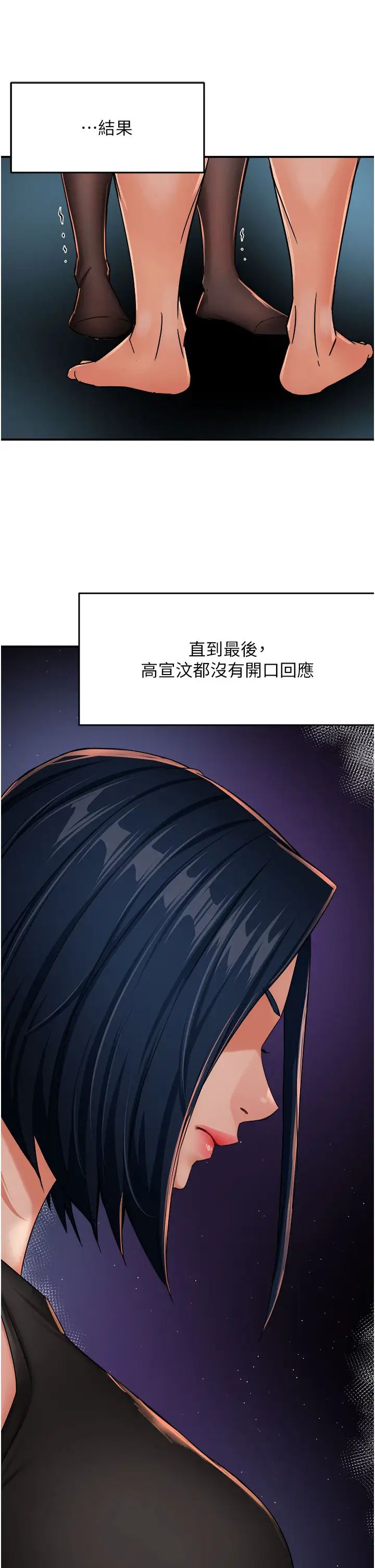 痒乐多阿姨第25話-在嘴裡的感觸依舊鮮明