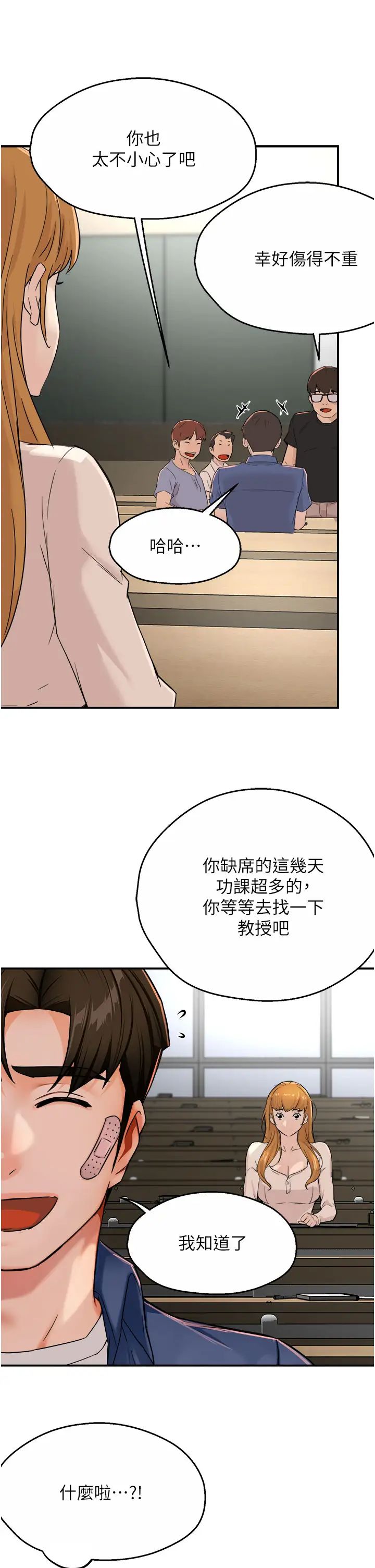 癢樂多阿姨第25話-在嘴裡的感觸依舊鮮明