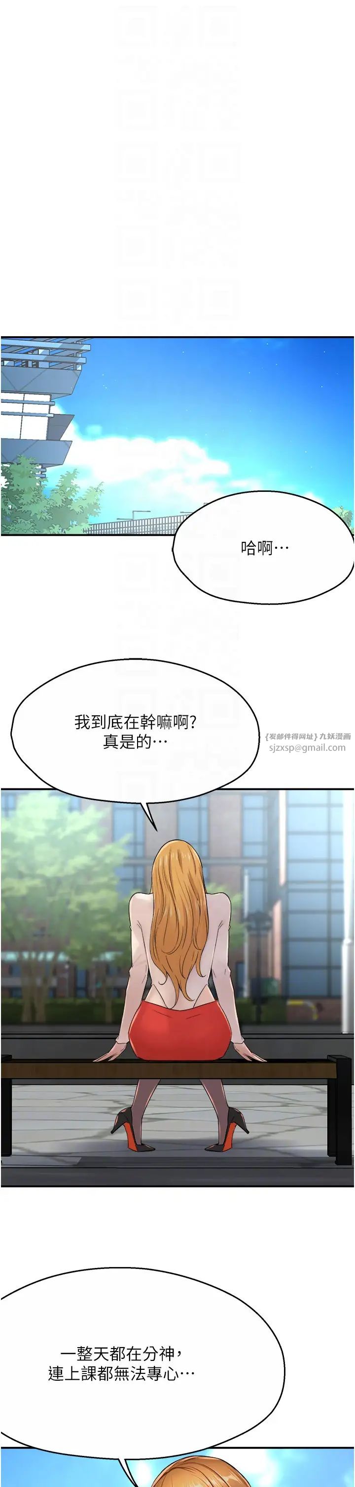 癢樂多阿姨第25話-在嘴裡的感觸依舊鮮明