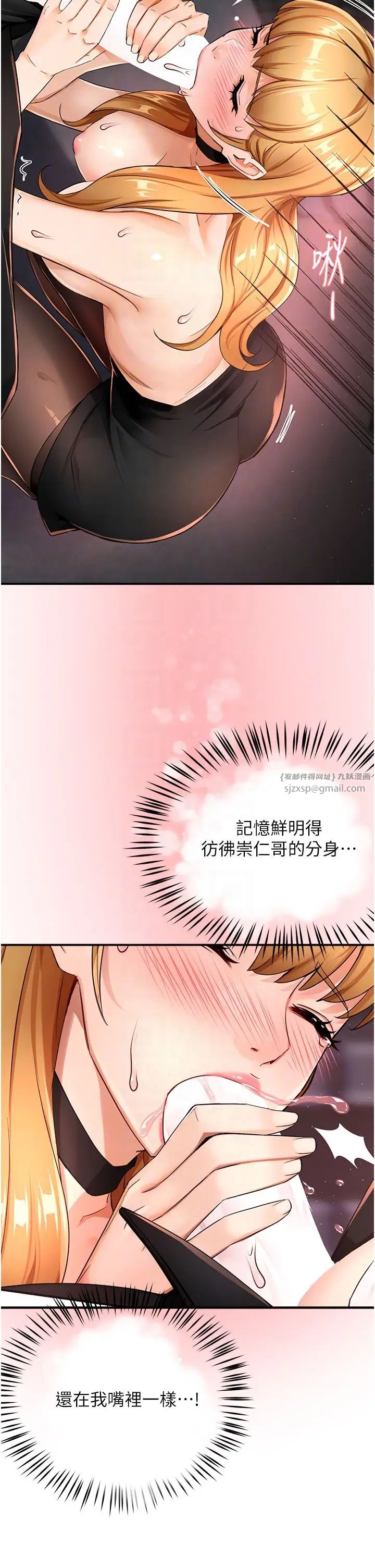 癢樂多阿姨第25話-在嘴裡的感觸依舊鮮明