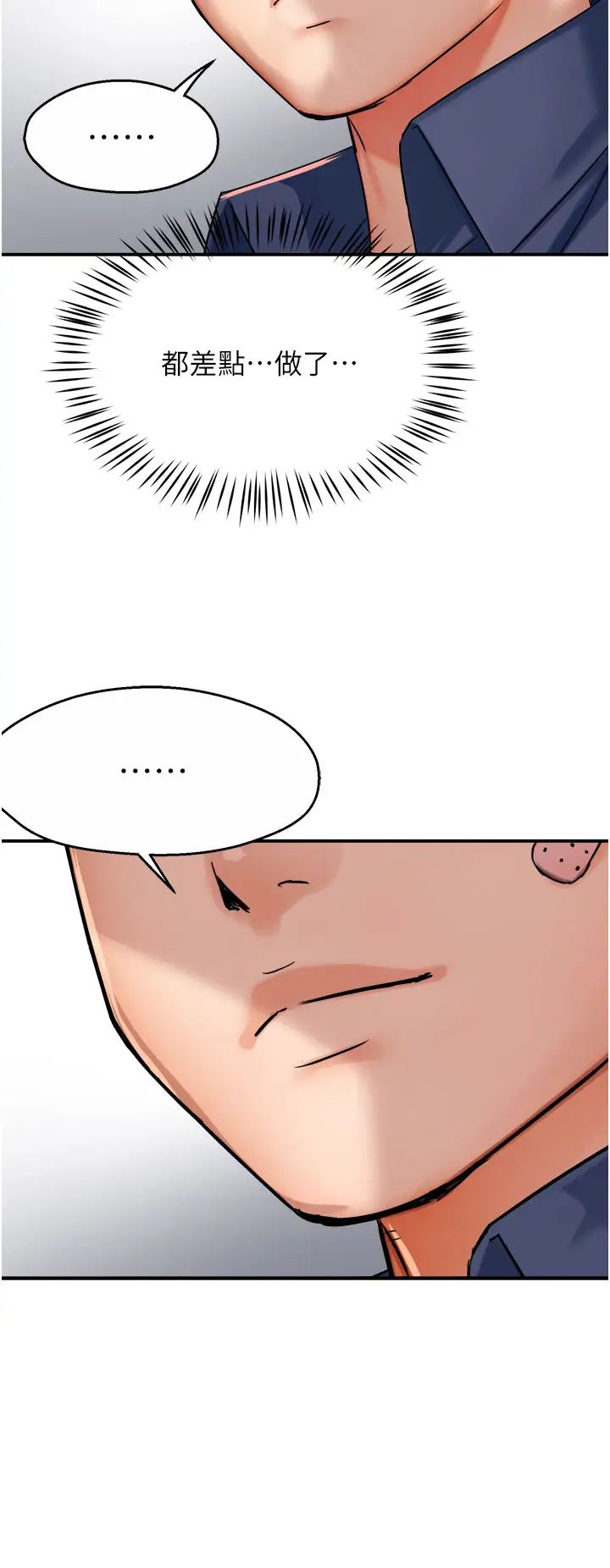 癢樂多阿姨第25話-在嘴裡的感觸依舊鮮明