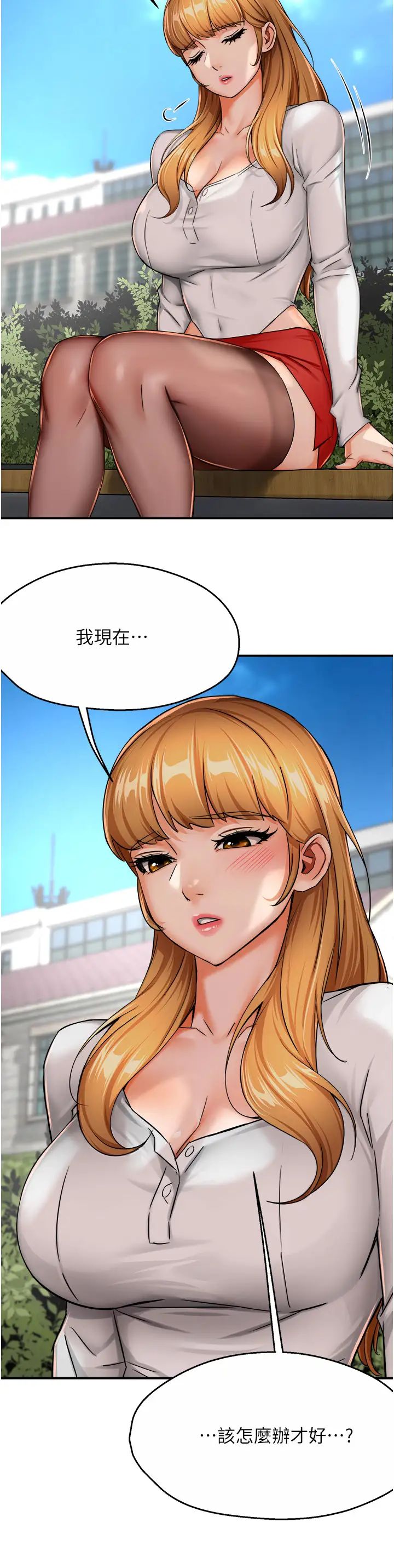 痒乐多阿姨第25話-在嘴裡的感觸依舊鮮明