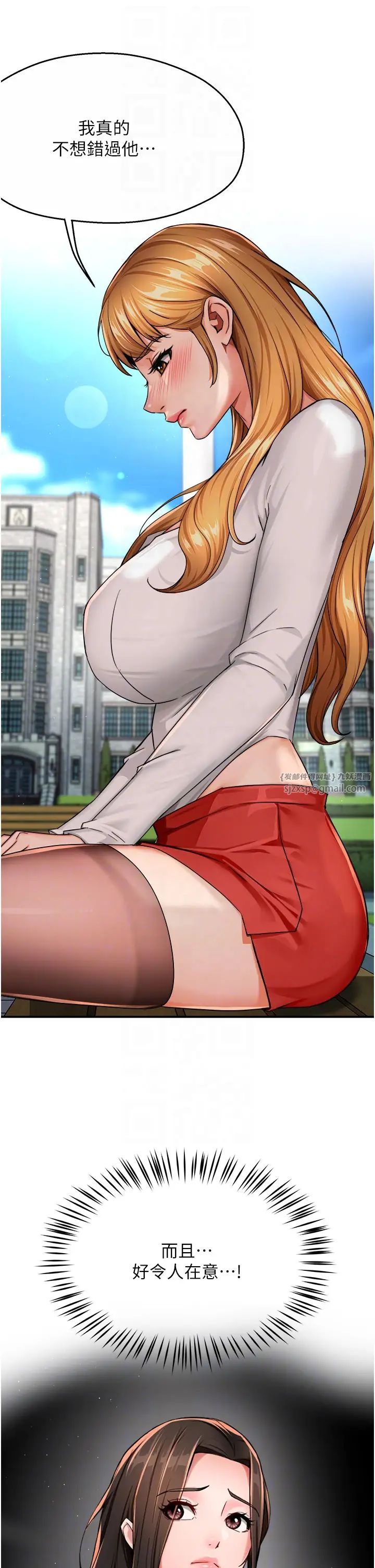 癢樂多阿姨第25話-在嘴裡的感觸依舊鮮明