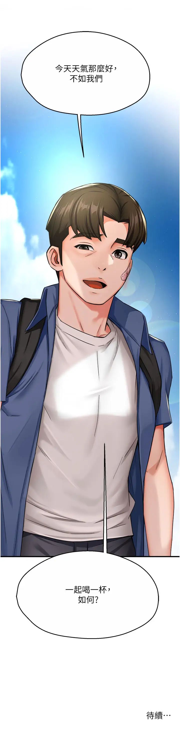 癢樂多阿姨第25話-在嘴裡的感觸依舊鮮明