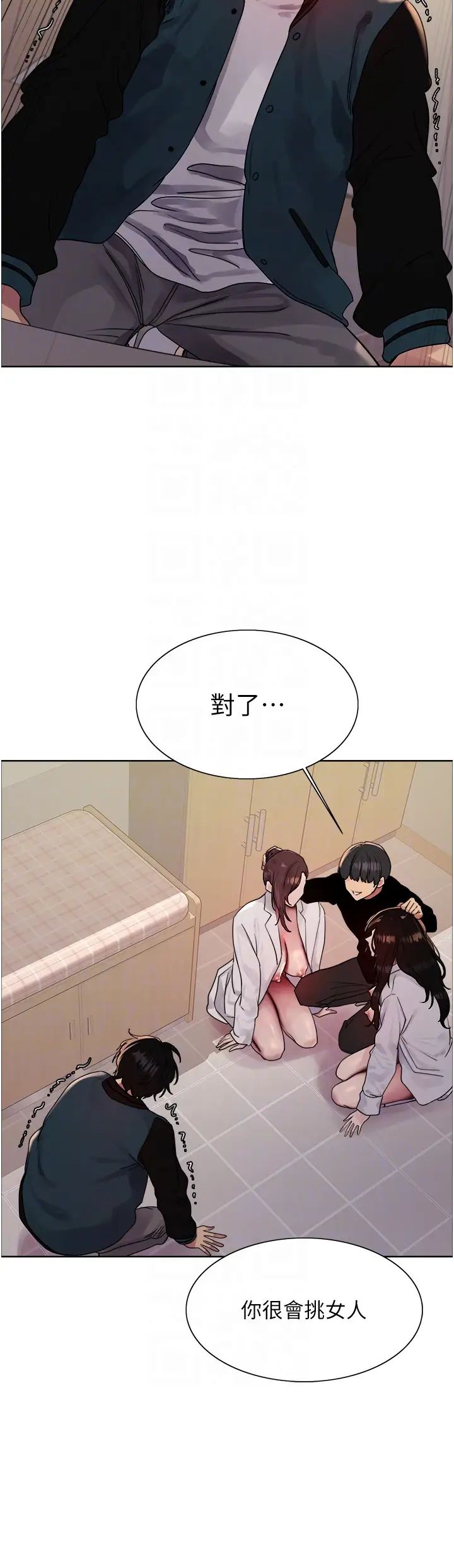 色轮眼第2季第38話-你才是我真正的主人♥