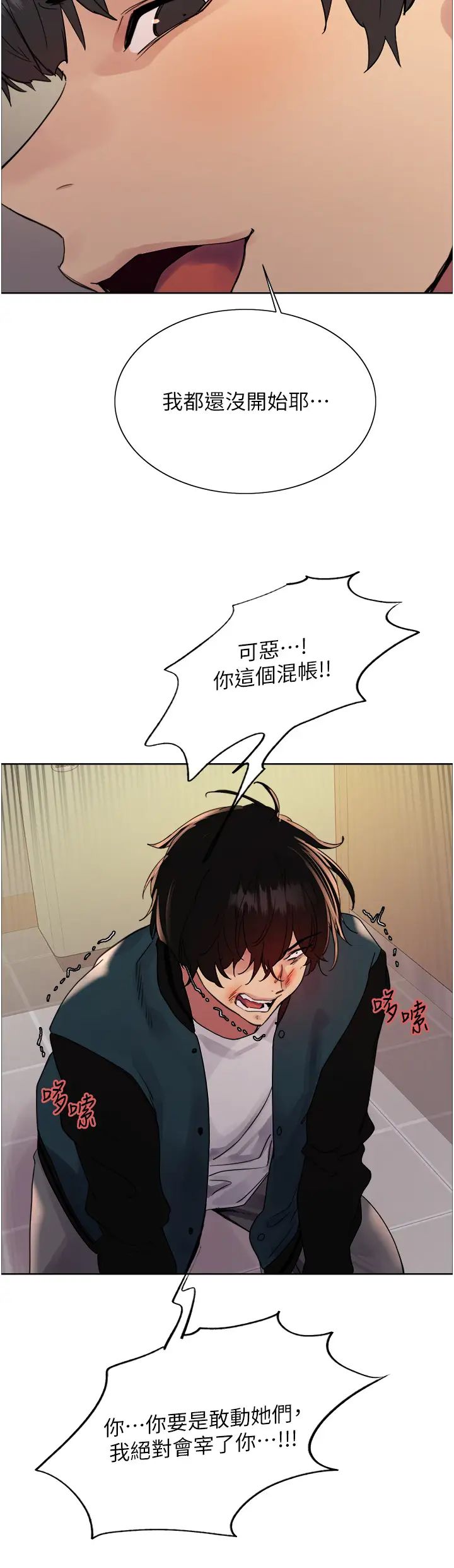 色輪眼第2季第38話-你才是我真正的主人♥