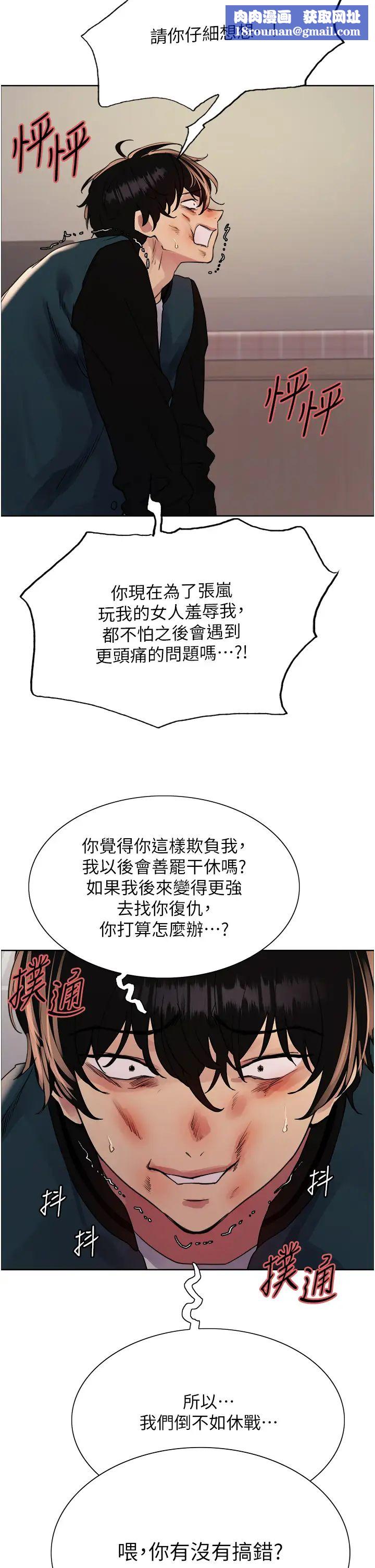 色轮眼第2季第38話-你才是我真正的主人♥