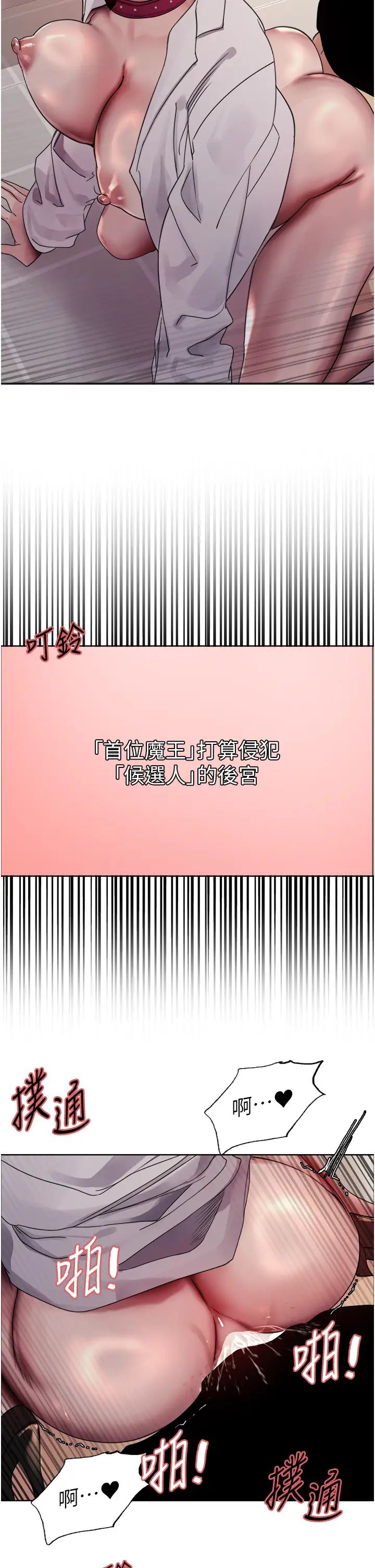 色轮眼第2季第38話-你才是我真正的主人♥