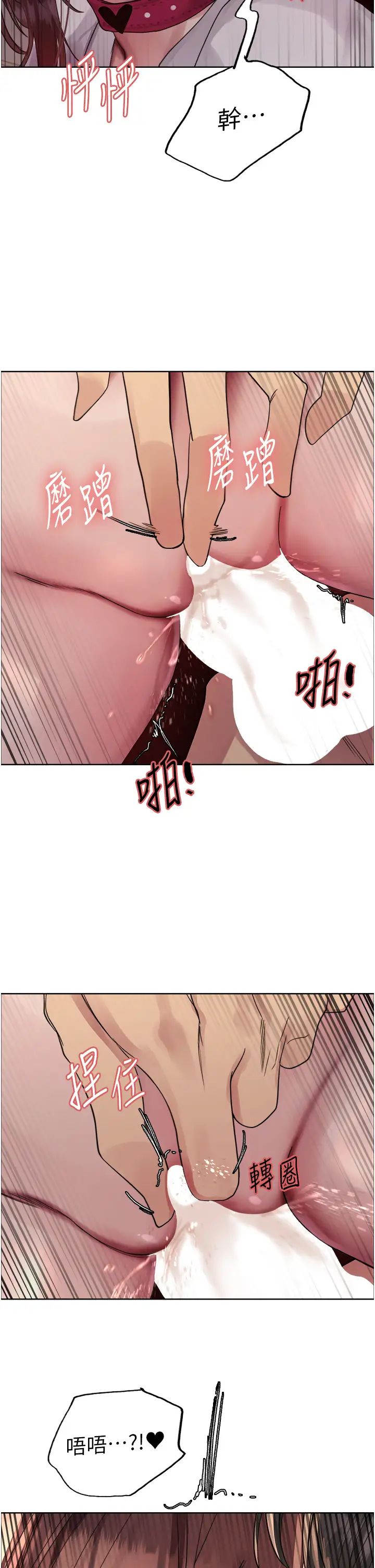 色轮眼第2季第38話-你才是我真正的主人♥