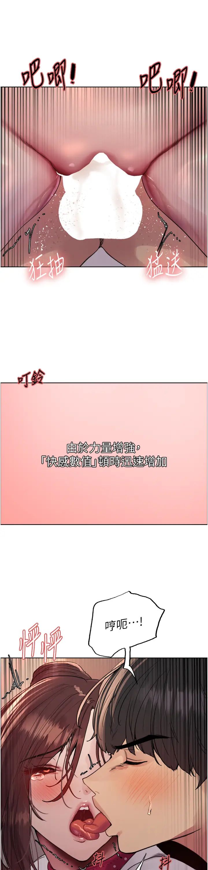 色轮眼第2季第38話-你才是我真正的主人♥