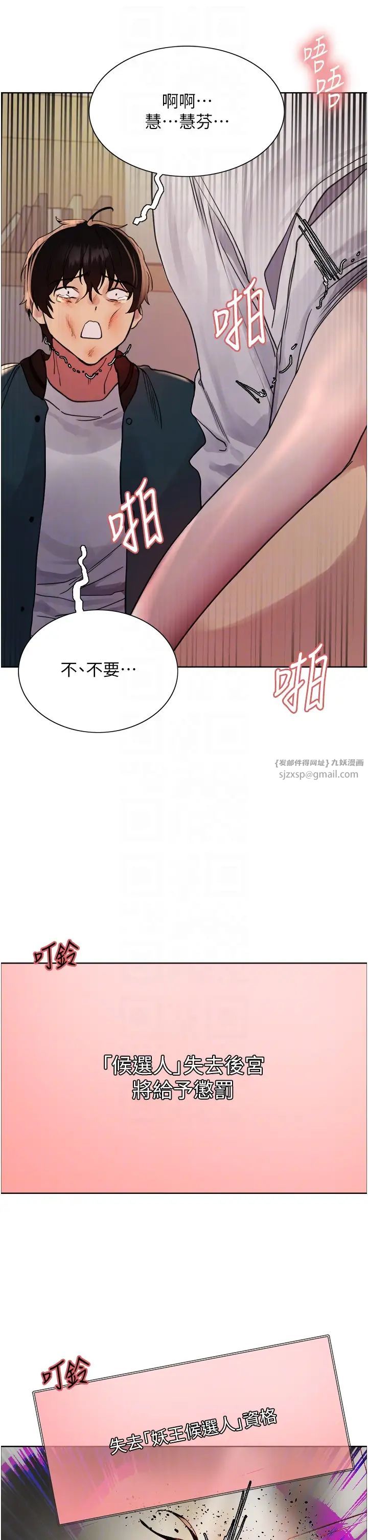 色轮眼第2季第38話-你才是我真正的主人♥