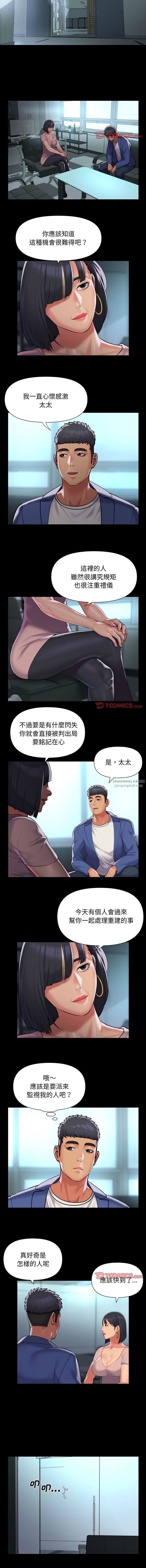 敲開你的門第100話