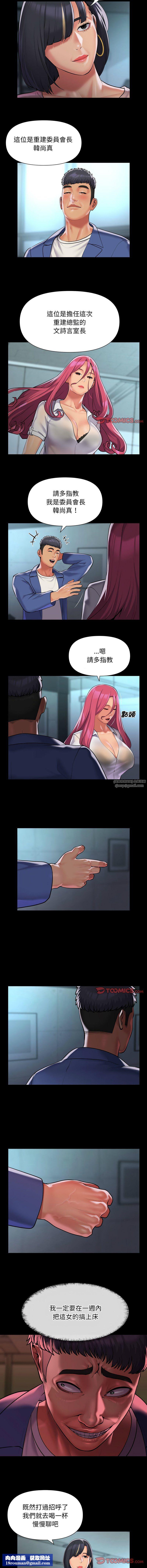 敲開你的門第100話