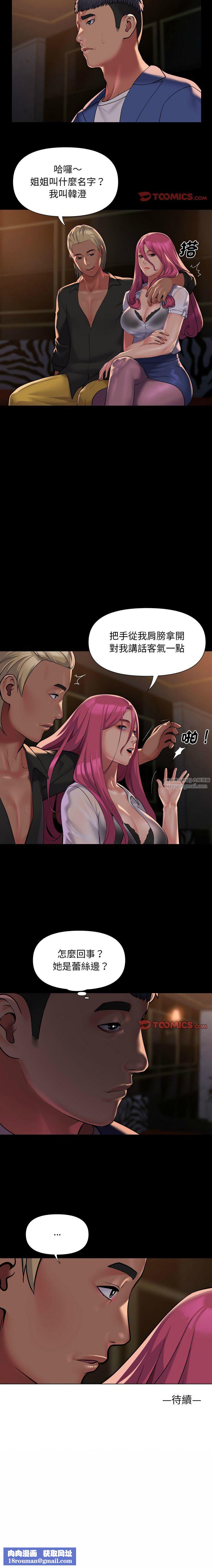 敲開你的門第100話