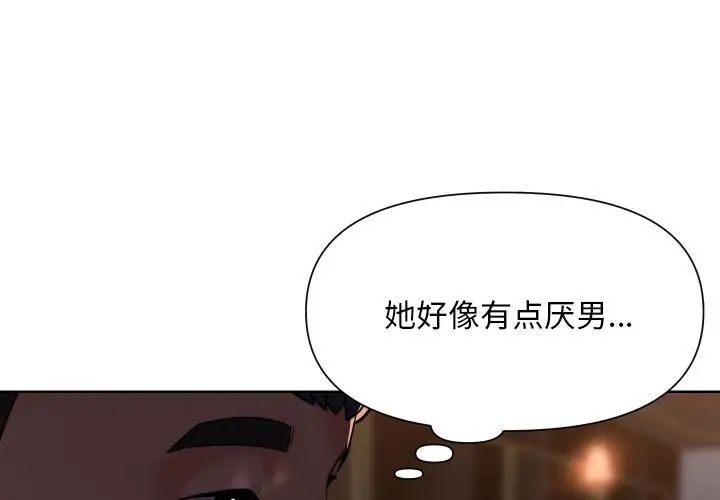 敲開你的門第101話