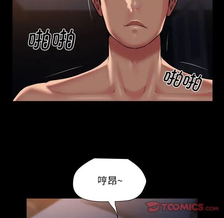 敲开你的门第101話