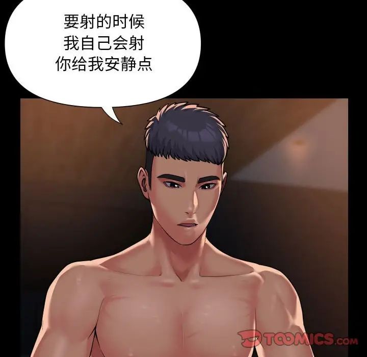 敲開你的門第101話