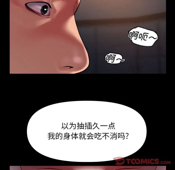 敲開你的門第101話