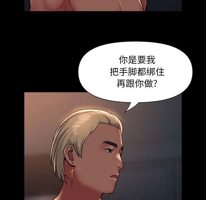 敲开你的门第101話