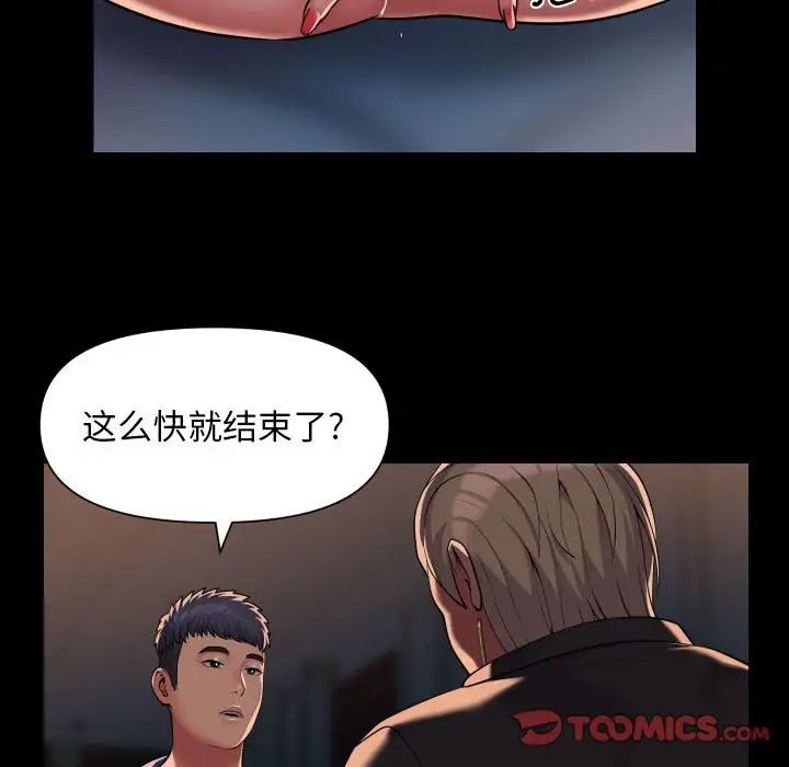 敲开你的门第101話